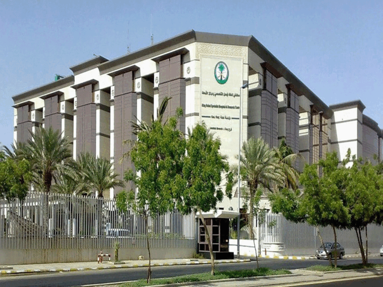 مستشفى الملك فيصل التخصصي – جدة
