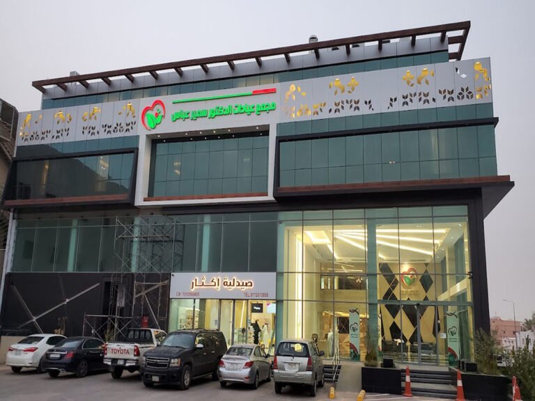 عيادات الدكتور سمير عباس – الرياض