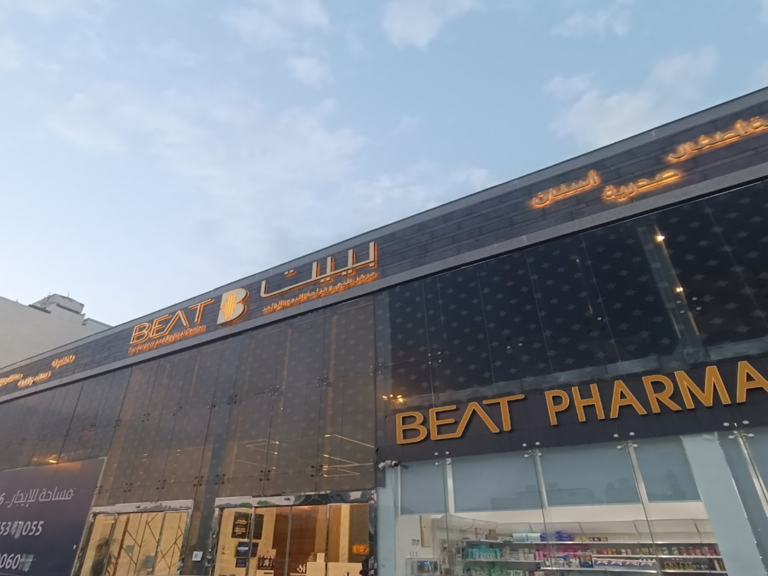 عيادات بييت
